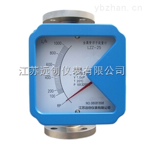 YC-LZZ指针指示型金属管浮子流量计