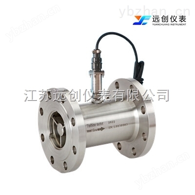YC-LWGY系列液体涡轮流量传感器/变送器