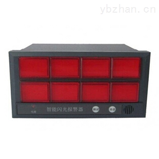 YC-XXS八回路闪光报警器
