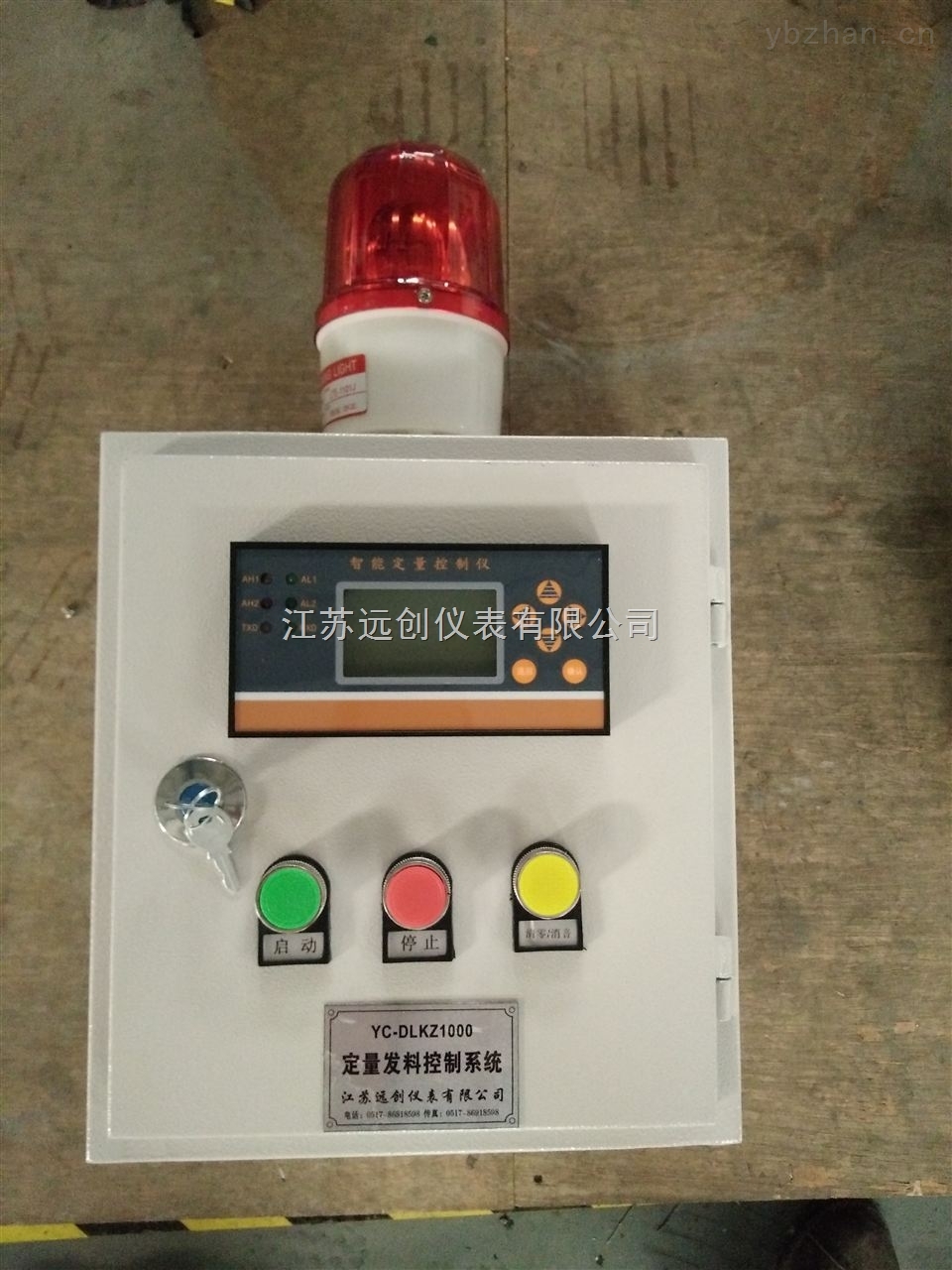智能定量控制器