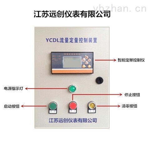 高精度液体流量智能定量控制器